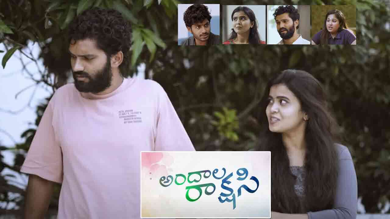 Andala Rakshasi | సుష్మా గోపాల్ అందాల రాక్షసి ఫైనల్ ఎపిసోడ్ రిలీజ్