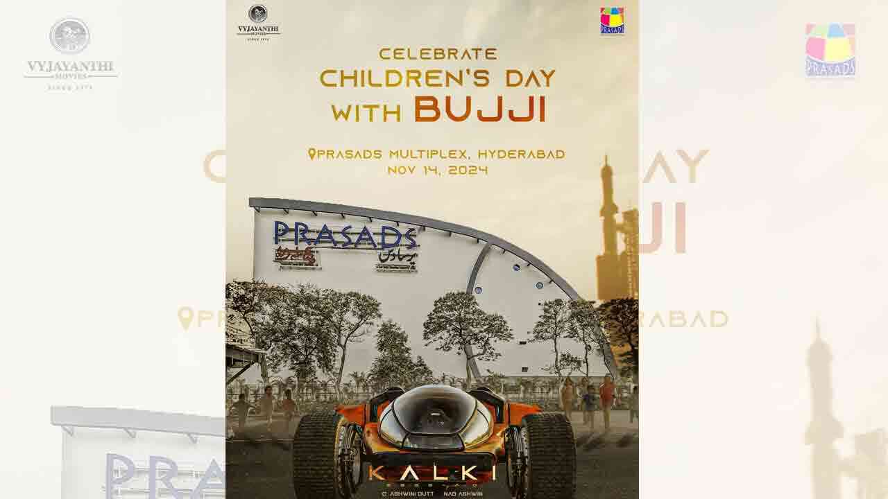Childrens Day : పిల్లల కోసం  కల్కి టీమ్ స్పెషల్ ఆఫర్.. బుజ్జిని కలుసుకునే అవకాశం