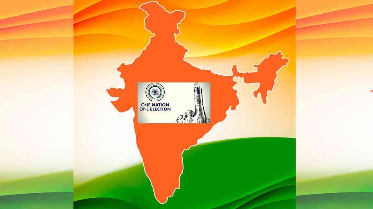 One Nation One Election | జమిలి ఎన్నికలు అంటే.. వాటిని ఎలా నిర్వహిస్తారంటే..