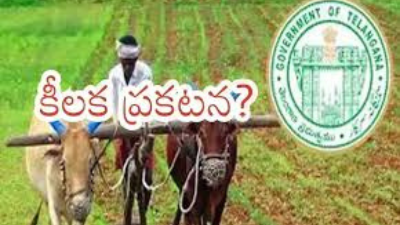 తెలంగాణ నిరుపేదలకు శుభవార్త.. భూమిలేని నిరుపేద కూలీలకు ఆర్థిక సాయం