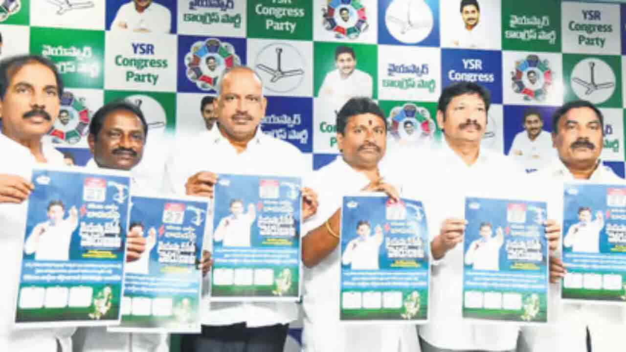 విద్యుత్ ఛార్జీలపై నేడు వైసిపి పోరుబాట.. ర్యాలీలు, ఆందోళనలకు వైసిపి సన్నద్ధం