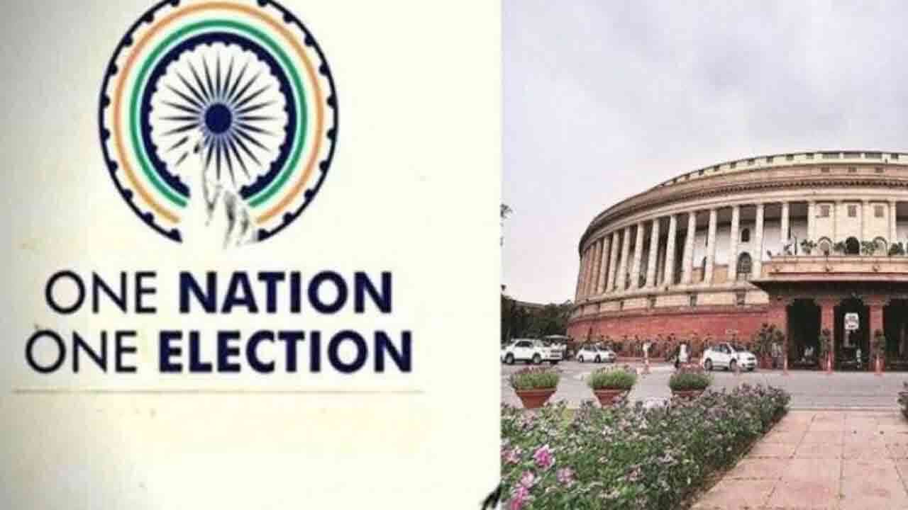 జమిలి ఎన్నికలపై కేంద్ర ప్రభుత్వం ముందుకే.. రేపు బిల్లుకు క్యాబినెట్ ఆమోదం 