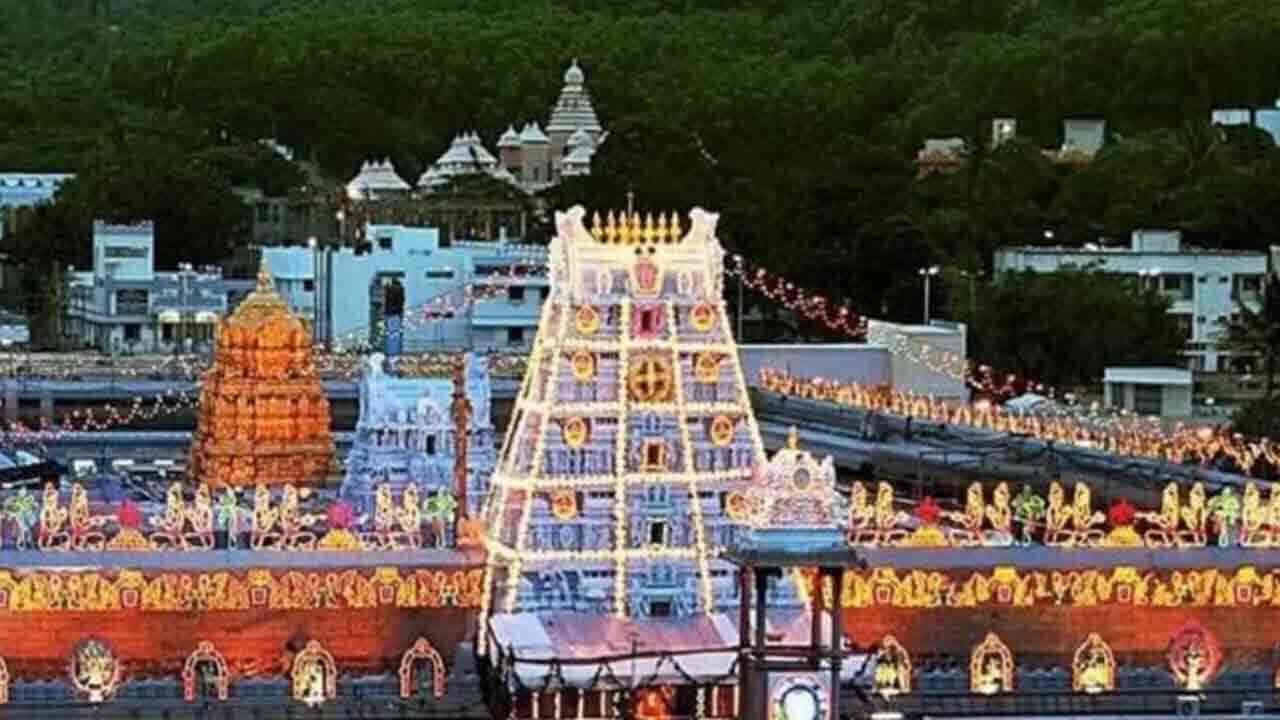 టీటీడీలో రెండు లక్షల వేతనంతో ఉద్యోగాలు.. ఈ ఛాన్స్ మిస్ కావొద్దు 