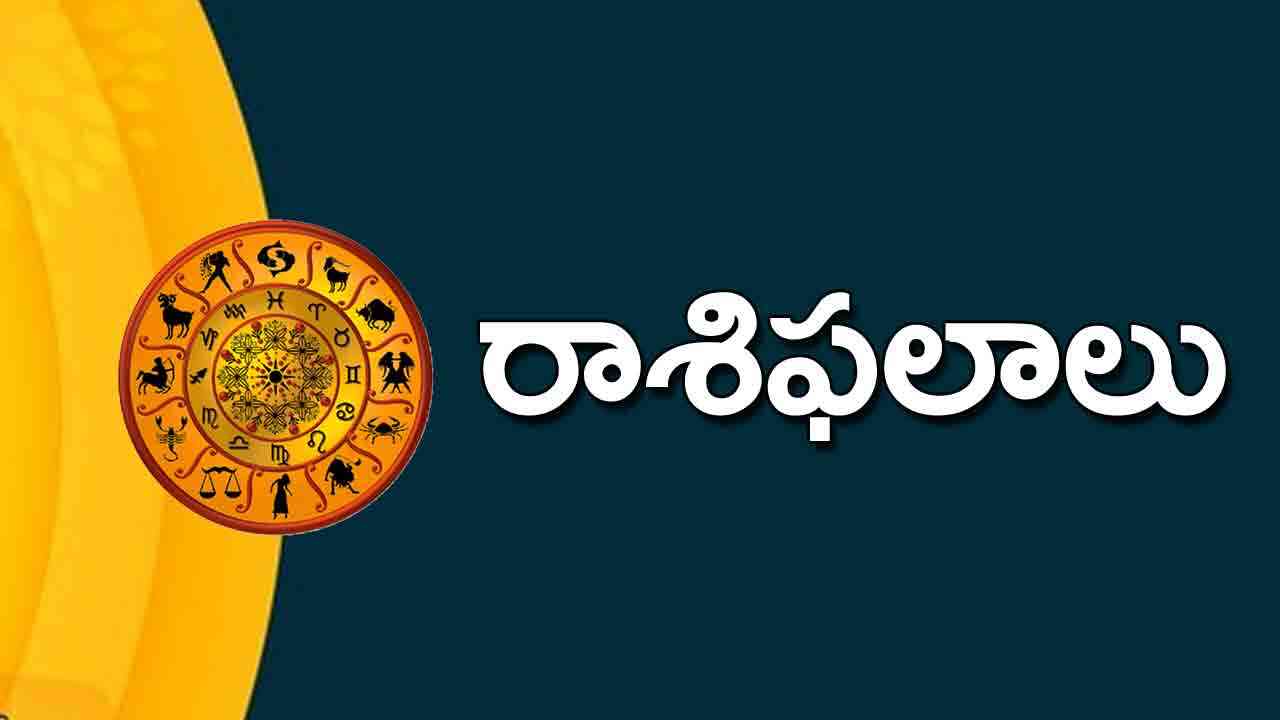 Daily Horoscope | ఈ రోజు రాశిఫలాలు 02 డిసెంబర్ 2024