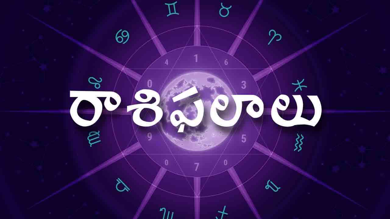 Daily Horoscope | ఈ రోజు రాశిఫలాలు 25 నవంబర్ 2024