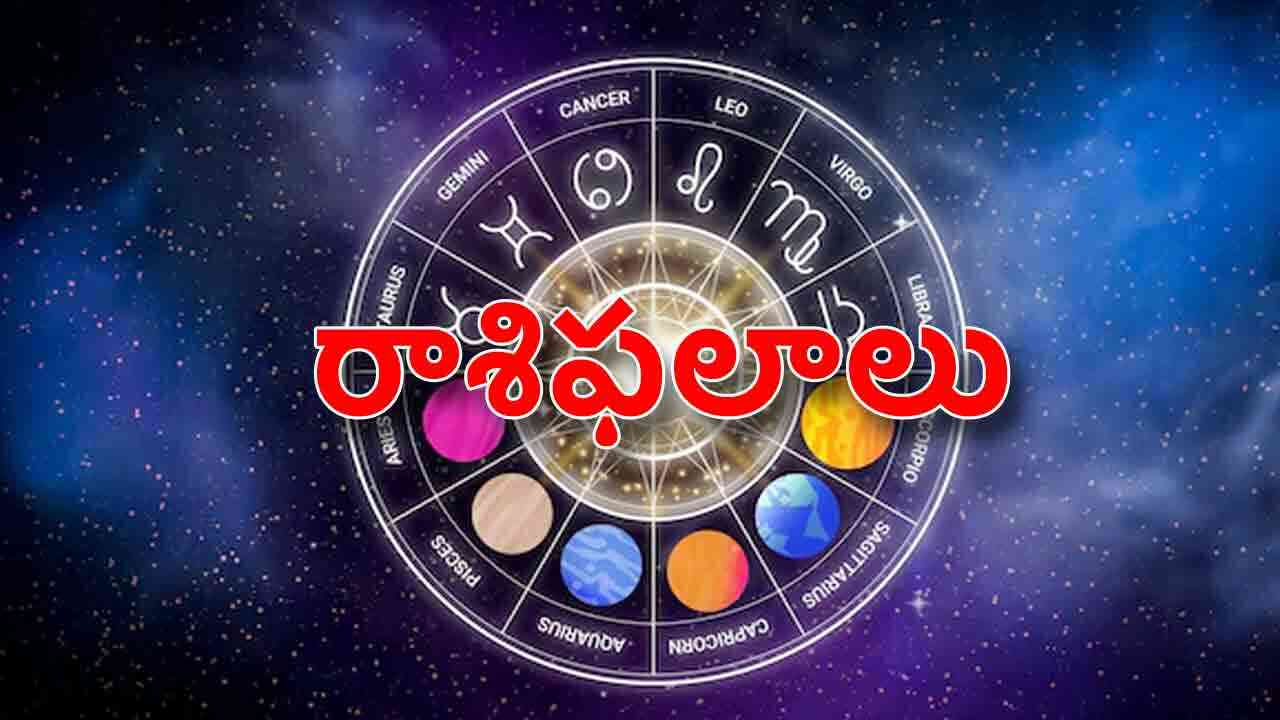 Daily Horoscope | ఈ రోజు రాశిఫలాలు 01 డిసెంబర్ 2024