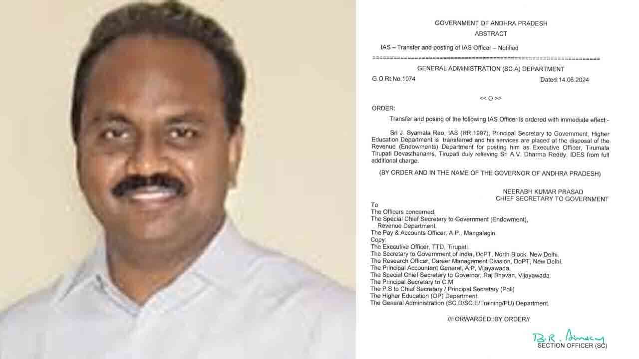 TTD News | తిరుమల తిరుపతి దేవస్థానం ఈవోగా ఐఏఎస్ శ్యామలారావు