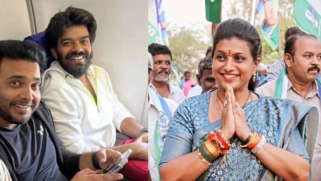 Roja vs Getup Srinu | రోజా వర్సెస్ గెటప్ శ్రీను.. రక్తి కట్టిస్తున్న ఏపీ రాజకీయాలు