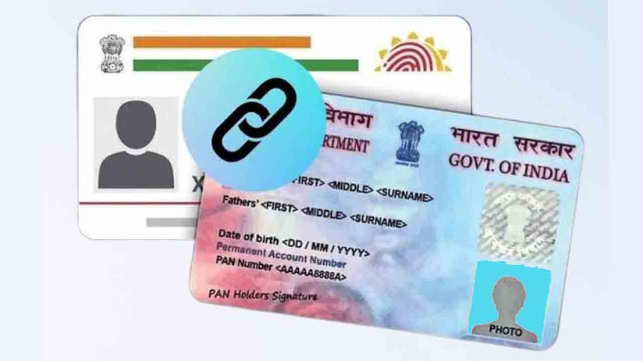PAN-Aadhar Link : ఆధార్‌తో పాన్ లింక్ గడువును పెంచిన కేంద్రం.. ఎప్పటి వరకు అంటే..