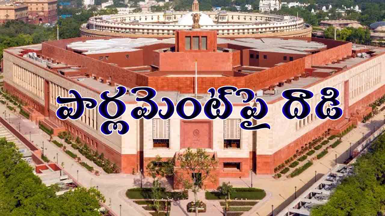 ﻿Attack on Parliament | పార్లమెంట్‌పై దాడి.. సరిగ్గా 22 ఏళ్ల తర్వాత మళ్లీ.. 