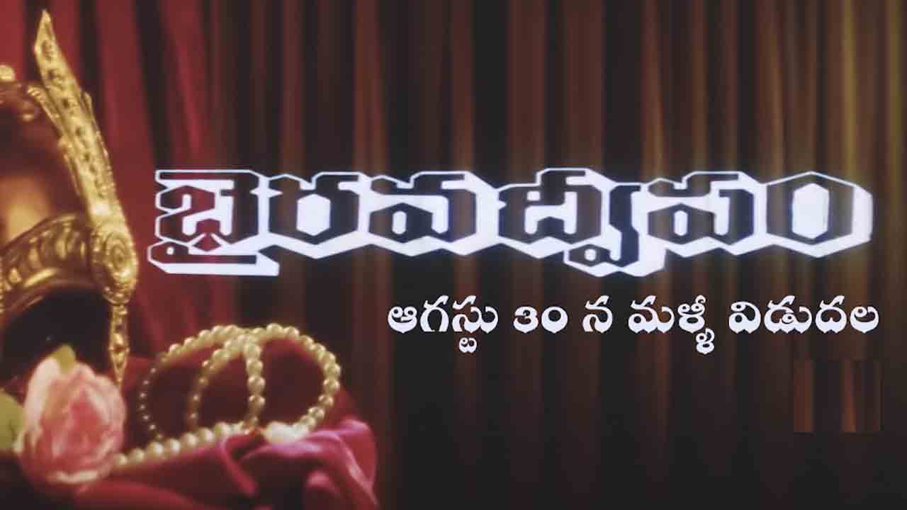 Balakrishna 50 Years | బాలకృష్ణ అభిమానులకు అదిరిపోయే న్యూస్.. రోజాతో కలిసి నటించిన చిత్రం రీరిలీజ్