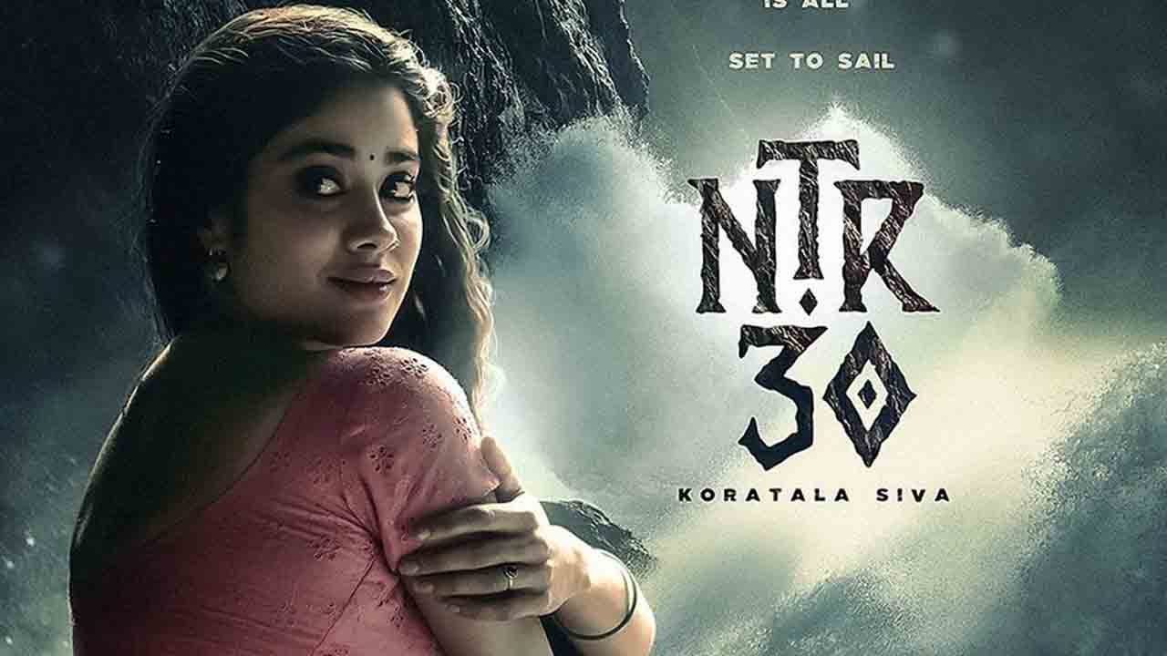 NTR 30 | ఎన్టీఆర్ 30 సినిమాలో హీరోయిన్‌గా శ్రీదేవి కూతరు జాన్వీ కపూర్..