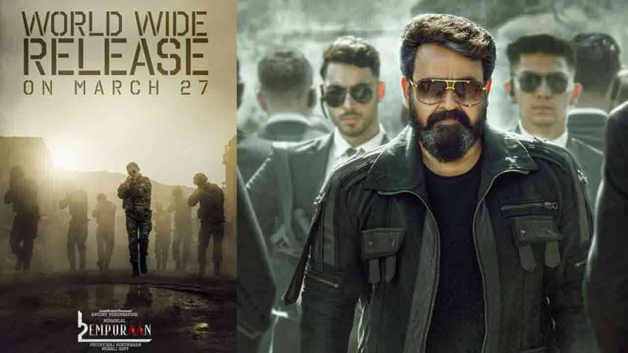 మోహన్ లాల్ లూసీఫర్ 2 సినిమా ఎలా ఉందంటే..