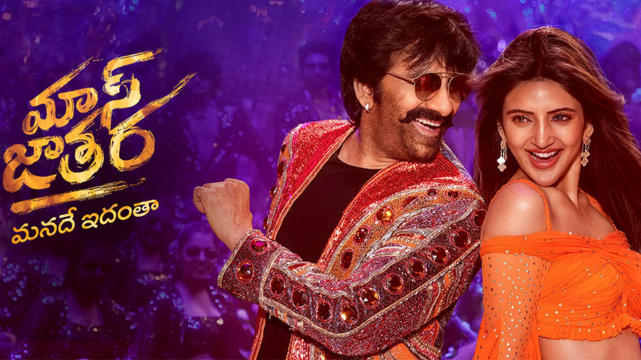 mass jathara release in otts 