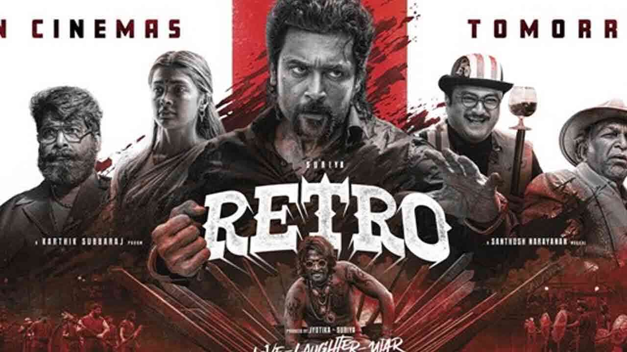 Retro Movie Review | సూర్య, పూజా హెగ్డే నటించిన రెట్రో సినిమా ఎలా ఉందంటే..
