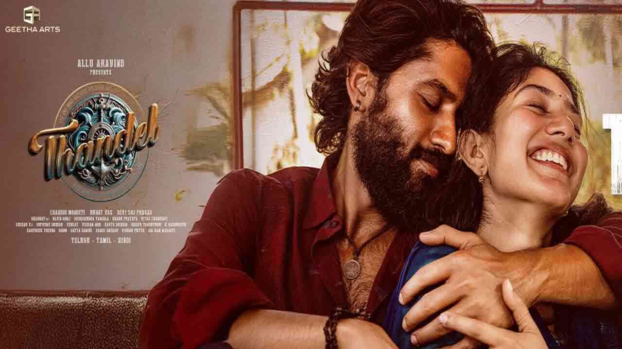 Thandel Movie Review | నాగచైతన్య సాయిపల్లవి తండేల్ మువీ రివ్యూ