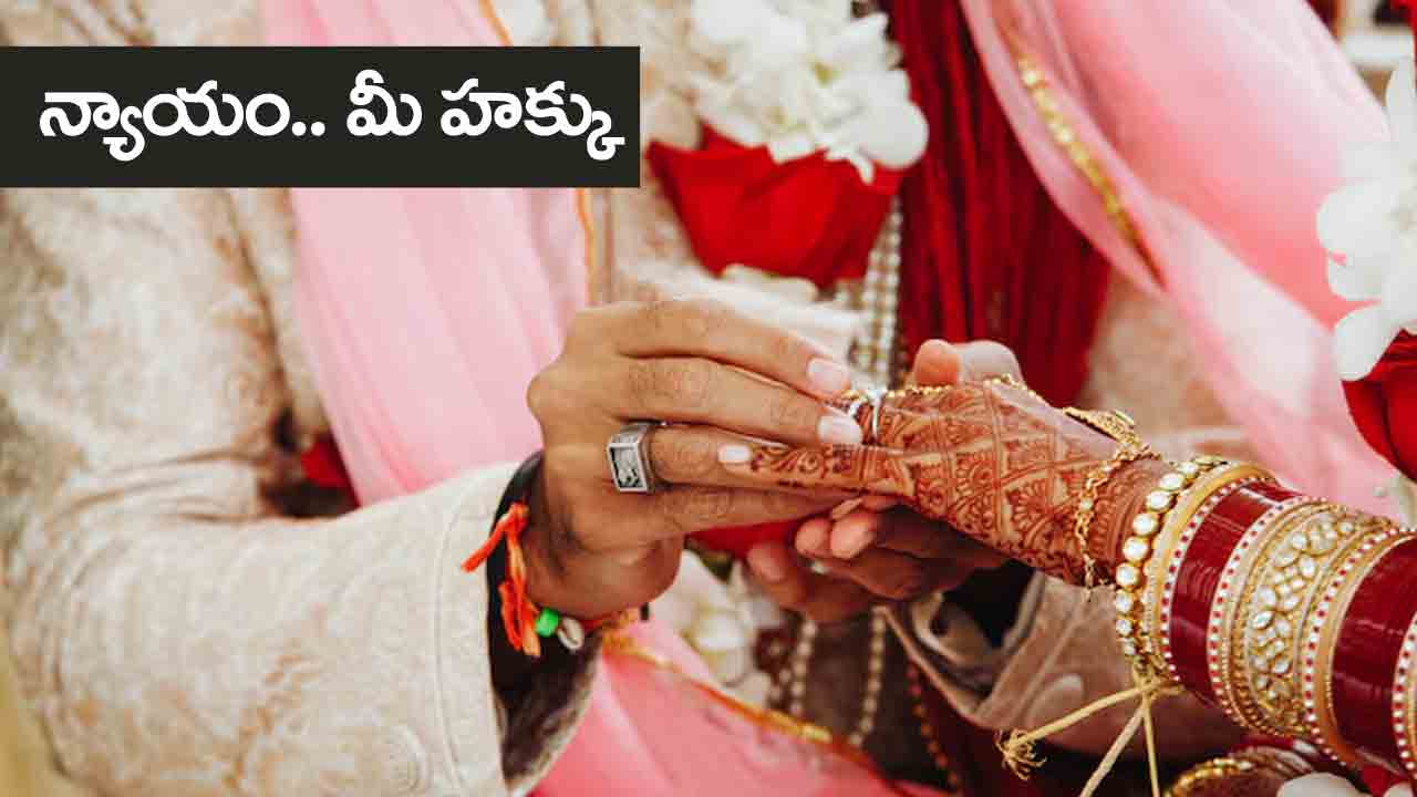 పెళ్లిలో ఈ క్రతువు మరిచారా.. అయితే వివాహానికి చట్టబద్ధత లేనట్టే..