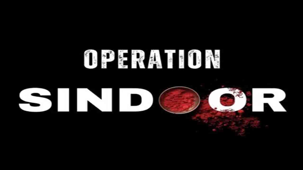 భారత మెరుపు దాడుల OPERATION SINDOOR అర్థం ఇదే..!