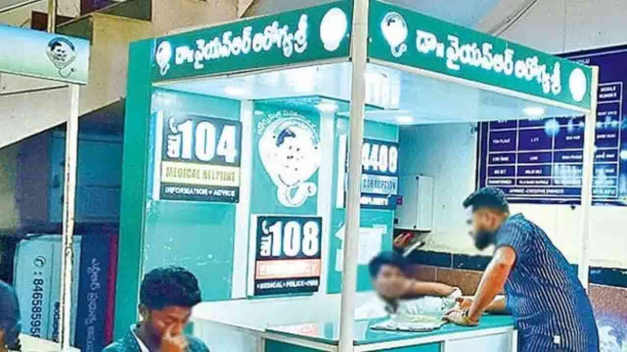రేపటి నుంచి ఏపీలో ఆరోగ్యశ్రీ సేవల బంద్ 
