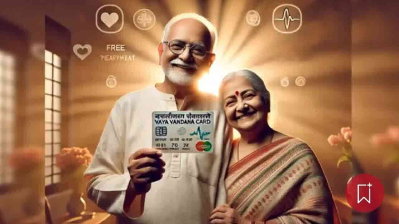 ఏప్రిల్ నుంచి ఉచితంగా ఐదు లక్షల బీమా పథకం.. ఎవరు అర్హులు అంటే.!