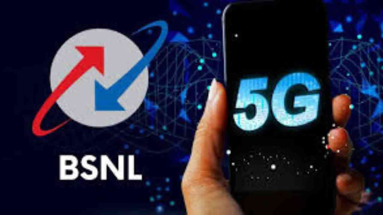 బిఎస్ఎన్ఎల్ వినియోగదారులకు శుభవార్త.. 5జీ సేవలు ఇక ప్రారంభం 