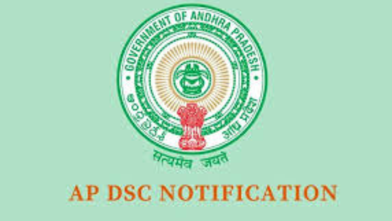 నిరుద్యోగులకు శుభవార్త చెప్పిన ఏపీ ప్రభుత్వం.. భారీగా టీచర్‌ పోస్టుల భర్తీ