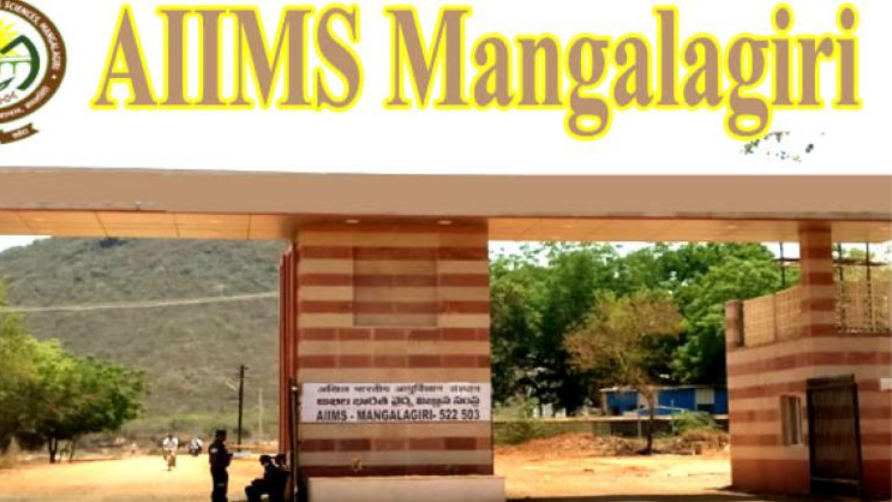 మంగళగిరి ఎయిమ్స్ లో ఉద్యోగాలు.. మరెందుకు ఆలస్యం దరఖాస్తు చేయండి.!