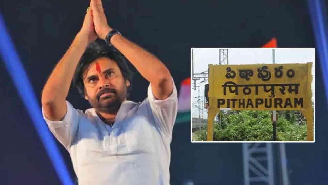 పిఠాపురంపై డిప్యూటీ సీఎం పవన్ కళ్యాణ్ స్పెషల్ ఫోకస్.. ఇంటెలిజెన్స్ నివేదిక కోరిన పవన్ 