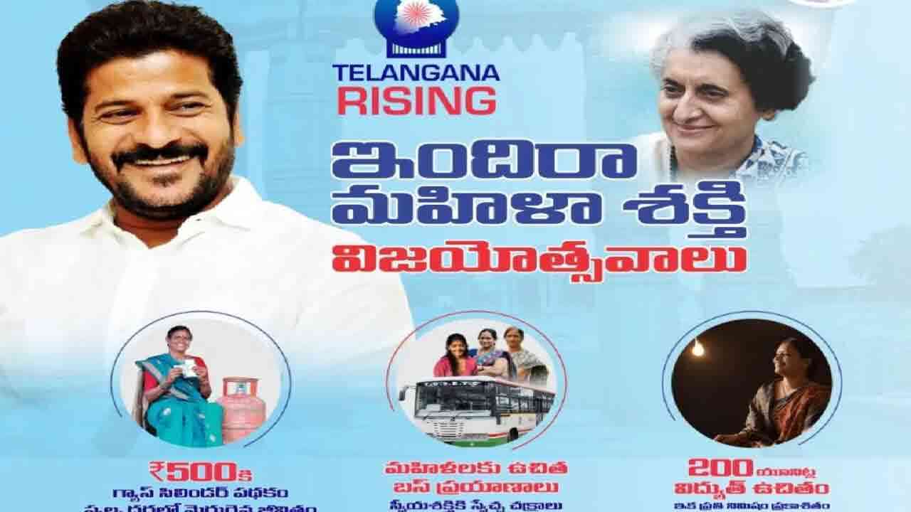 కోటి మంది మహిళలకు లక్ష కోట్ల రుణాలు.. ఇందిరమ్మ మహిళా శక్తి మిషన్ పథకానికి శ్రీకారం 