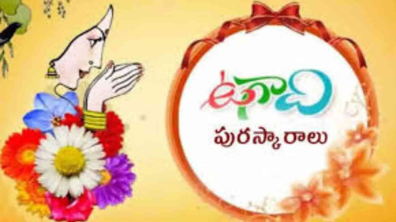 ఉగాది పురస్కారాలకు వేళాయె.. ఆరేళ్ల తర్వాత ఏపీలో ప్రకటన 