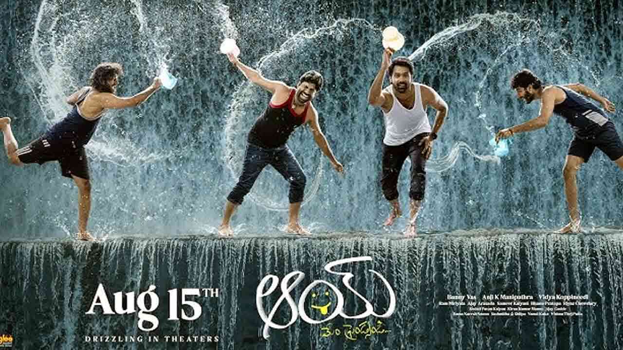 Aay Movie Review | ఎన్టీఆర్ బావమరిది నార్నె నితిన్ ఆయ్ సినిమా ఎలా ఉందంటే..
