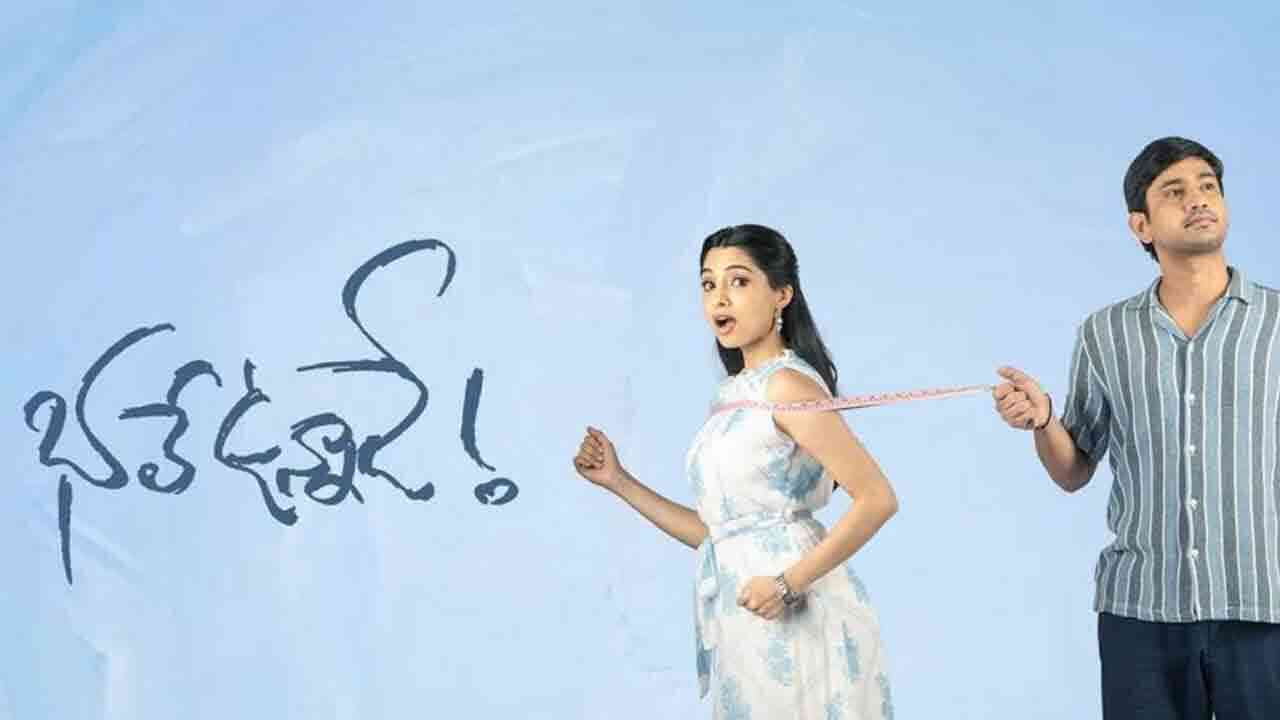 Bhale Unnade Review | కష్టాల్లో ఉన్న రాజ్ తరుణ్‌కు హిట్ దక్కిందా..!