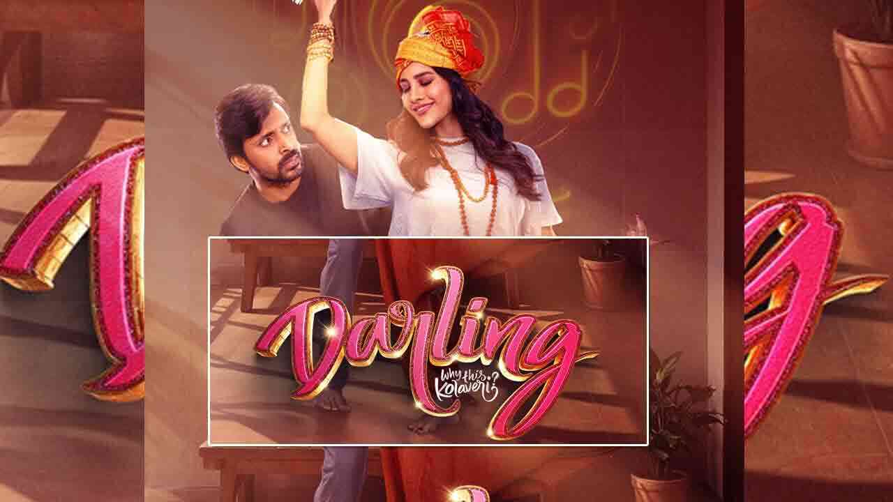 Darling Review : ప్రియదర్శి నభానటేష్ డార్లింగ్ సినిమా ఎలా ఉందంటే..