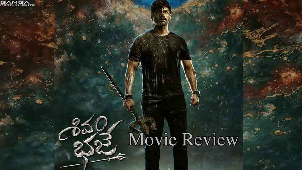 Shivam Baje Movie Review | హిడింబ హీరో అశ్విన్ బాబు కొత్త సినిమా శివం భజే ఎలా ఉందంటే..