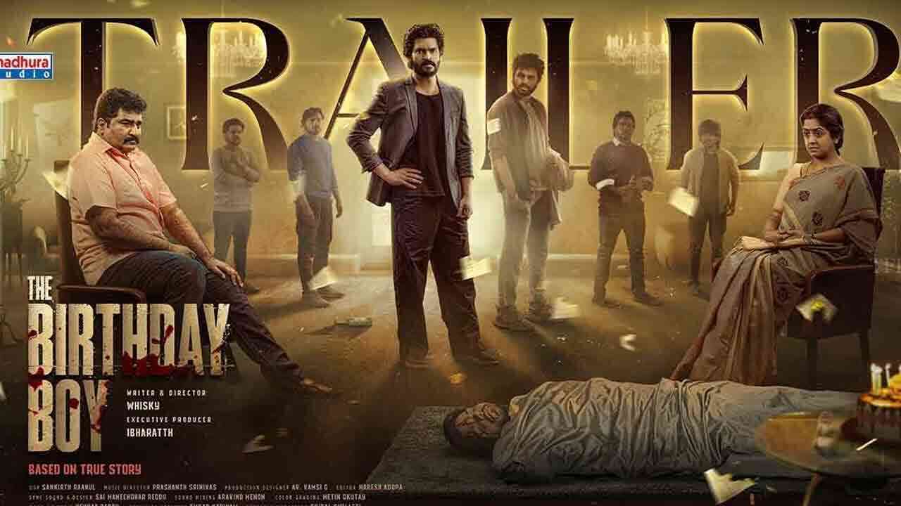 THE BIRTHDAY BOY REVIEW | బర్త్ డే బాయ్ చనిపోతే.. అనేక మలుపులు తిరిగే కథ