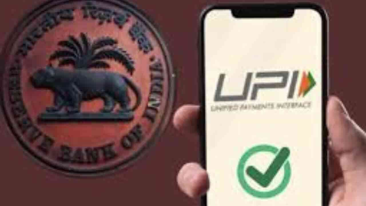 యూపీఐ తరహాలో రుణాల కోసం యుఎల్ఐ.. అందుబాటులోకి తీసుకురానున్న ఆర్బిఐ 