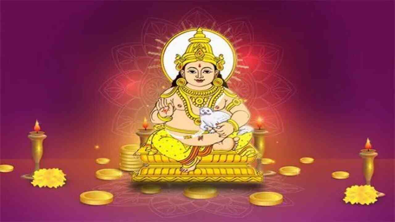 Kubera: కుబేరుడు మీపై కోపంగా ఉంటే ఇలా జరుగుతుందట