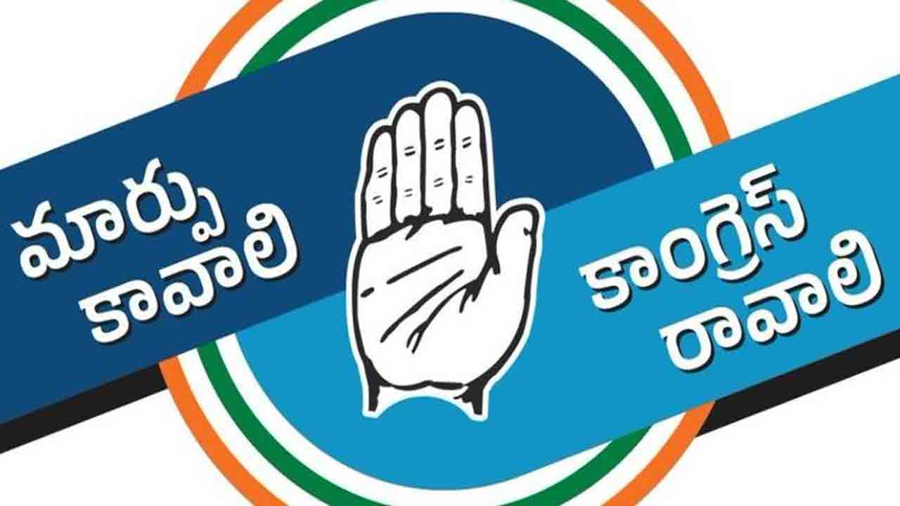 Congress Manifesto | తెలంగాణ కాంగ్రెస్ మేనిఫెస్టో విడుదల.. ముఖ్యాంశాలివీ