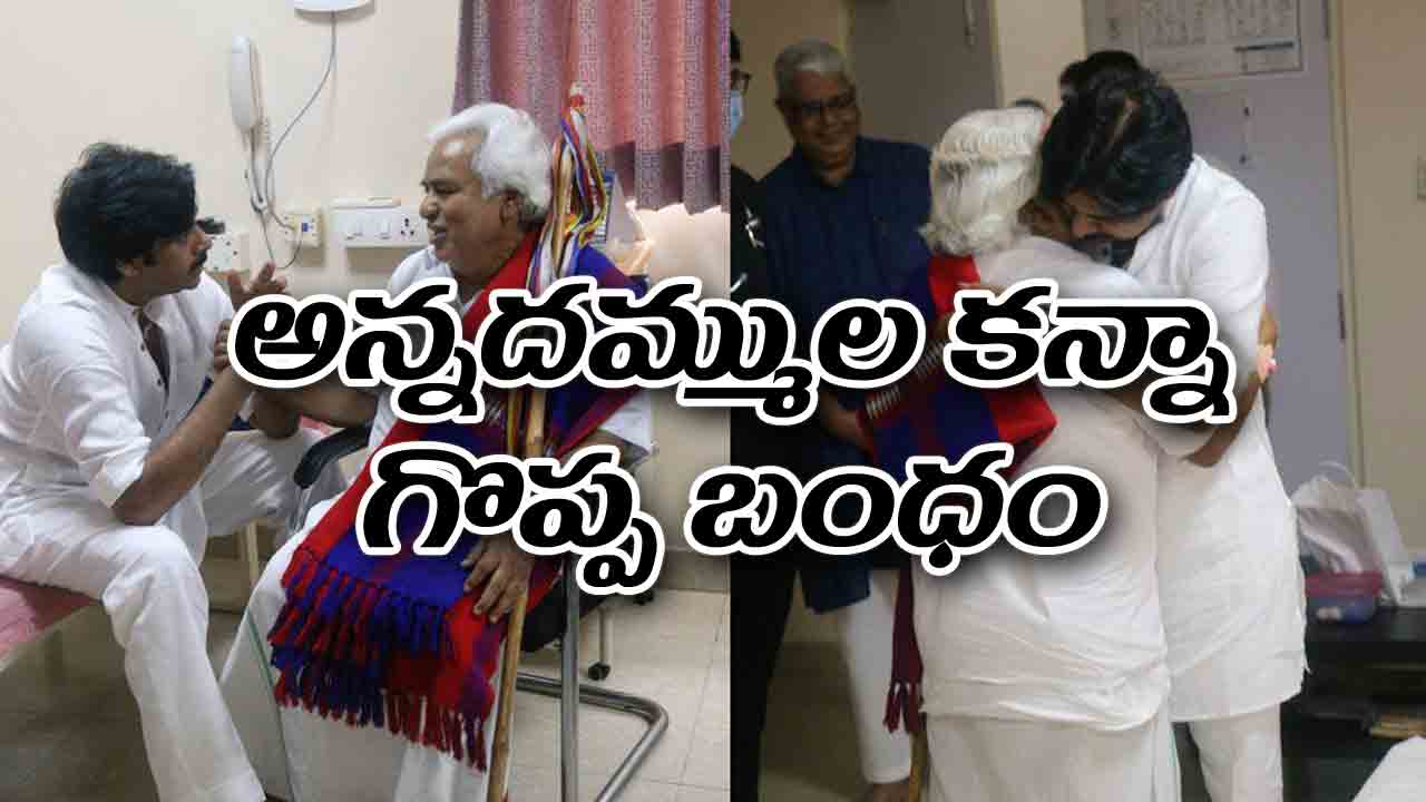 ﻿Pawan Kalyan Gaddar | వీరిద్దరిది జన్మజన్మల బంధం.. అన్నదమ్ముల కన్నా ఎక్కువ