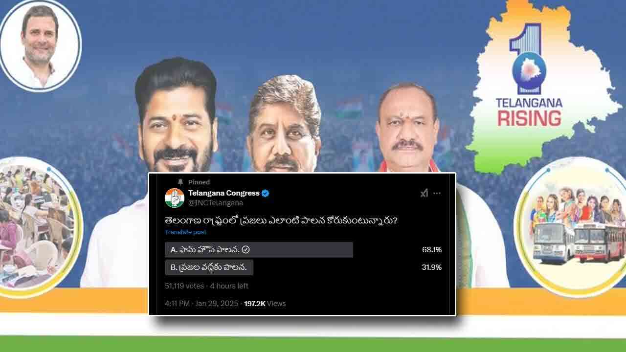 మింగలేక.. కక్కలేక తెలంగాణ కాంగ్రెస్.. గెలికి మరీ తన్నించుకుందా..