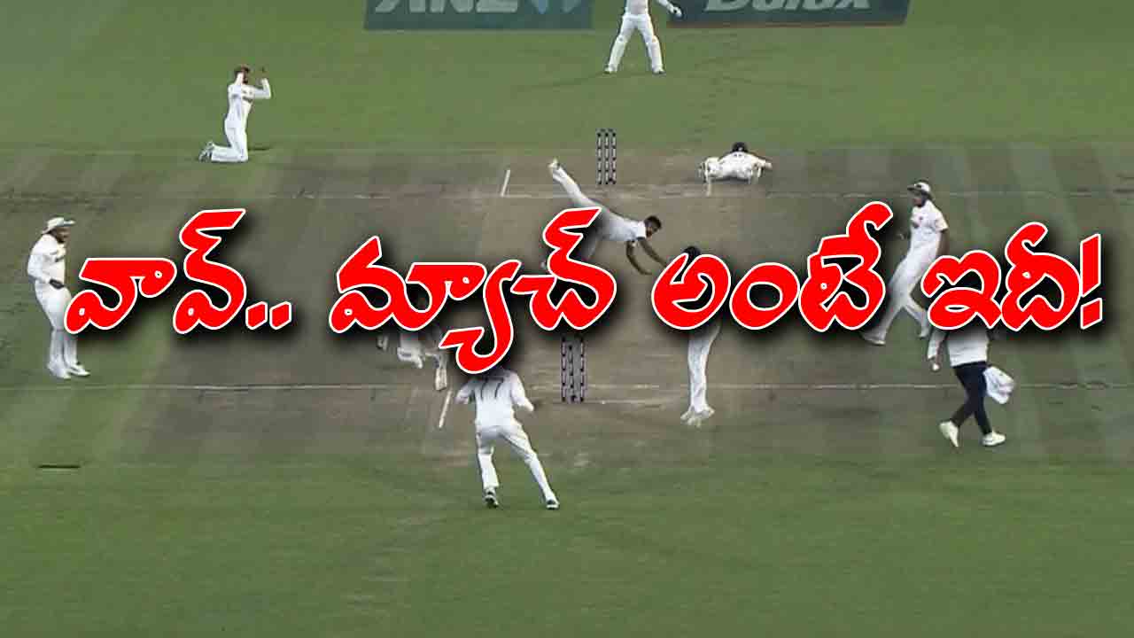 NZ vs SL | ﻿ఇది కదా టెస్టు మ్యాచ్‌ అంటే..ఉత్కంఠ పోరులో చివరి బంతికి శ్రీలంకపై న్యూజిలాండ్‌ గెలుపు