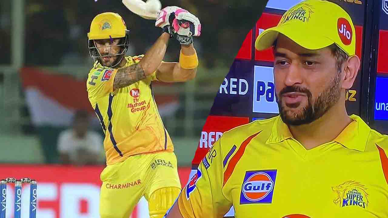 ﻿ధోనీ సారథ్యం వేరే లెవల్‌.. మహీ నాయకత్వానికి సాటిలేదన్న డుప్లెసిస్‌.. 