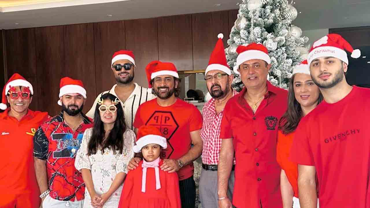 MS Dhoni | క్రిస్‌మస్ వేడుకల్లో ఎంఎస్ ధోనీ అండ్ ఫ్యామిలీ.. సెలబ్రేషన్స్‌లో ప్రత్యేక అతిథి ఎవరంటే..