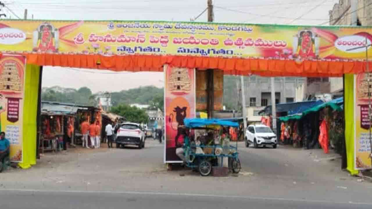 కొండగట్టు ఆంజనేయ స్వామి పెద్ద జయంతి ఉత్సవాలకు ఏర్పాట్లు