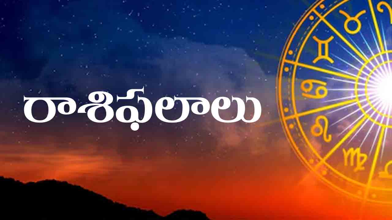 Daily Horoscope | ఈ రోజు రాశి ఫలాలు 9 ఏప్రిల్ 2024