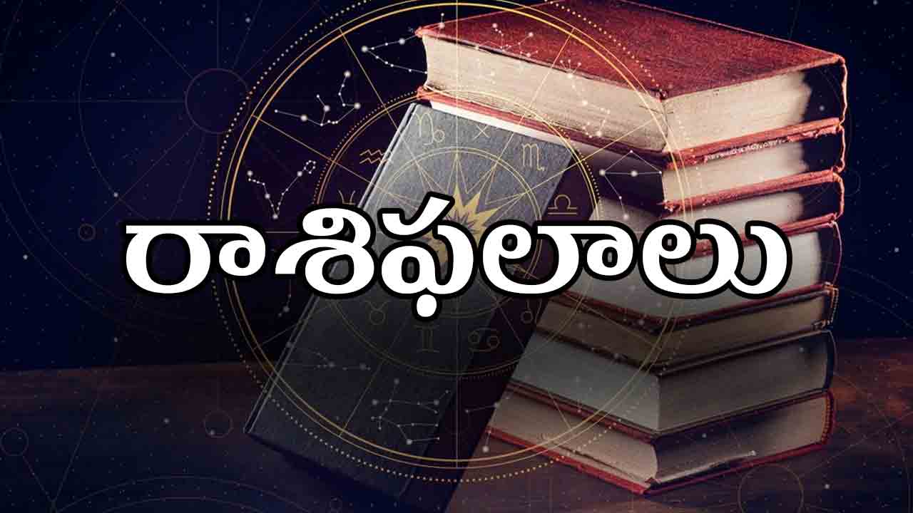 Daily Horoscope | ఈ రోజు రాశిఫలాలు 10 ఏప్రిల్ 2024