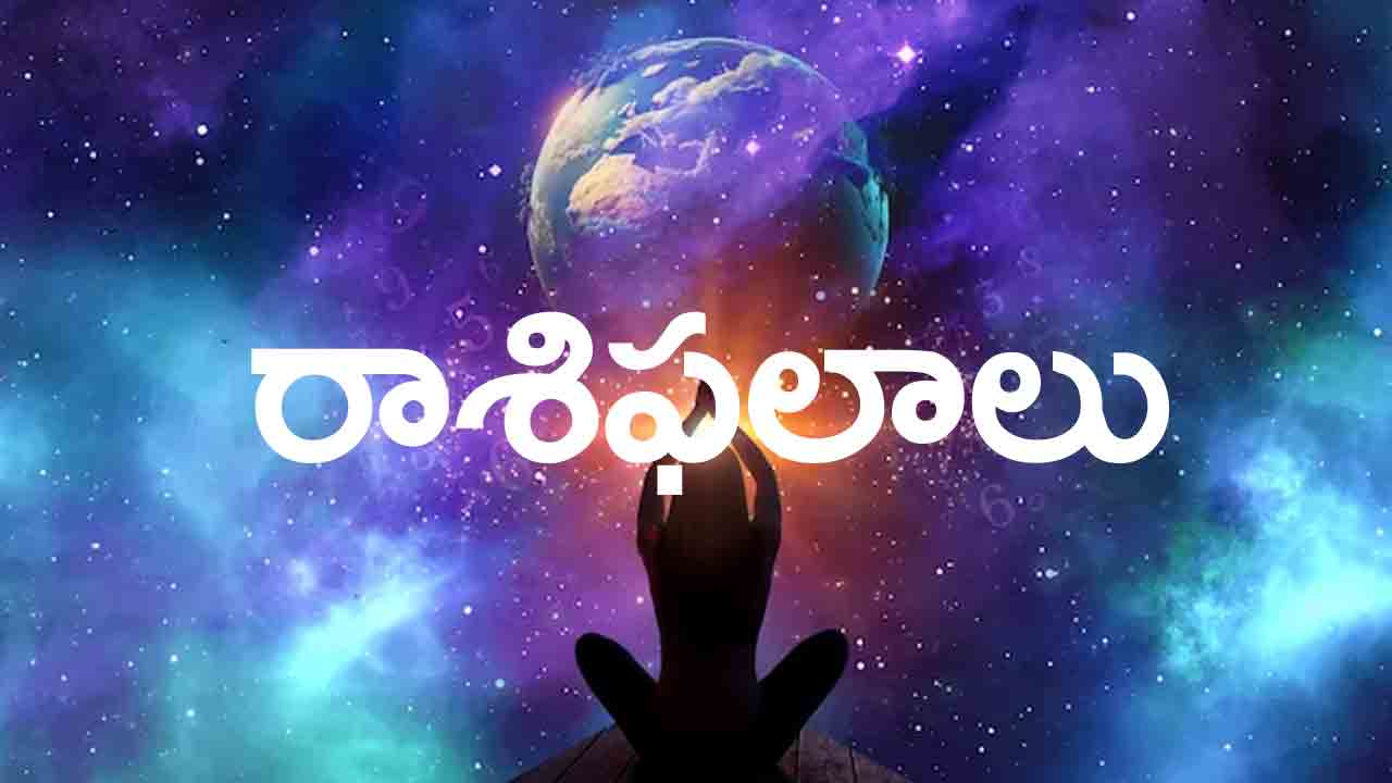 Daily Horoscope | ఈ రోజు రాశిఫలాలు 8 మే 2024