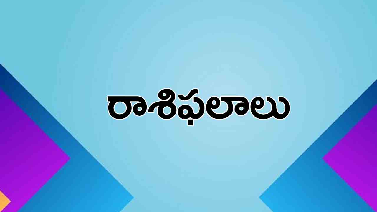 Daily Horoscope | ఈ రోజు రాశిఫలాలు 9 మే 2024