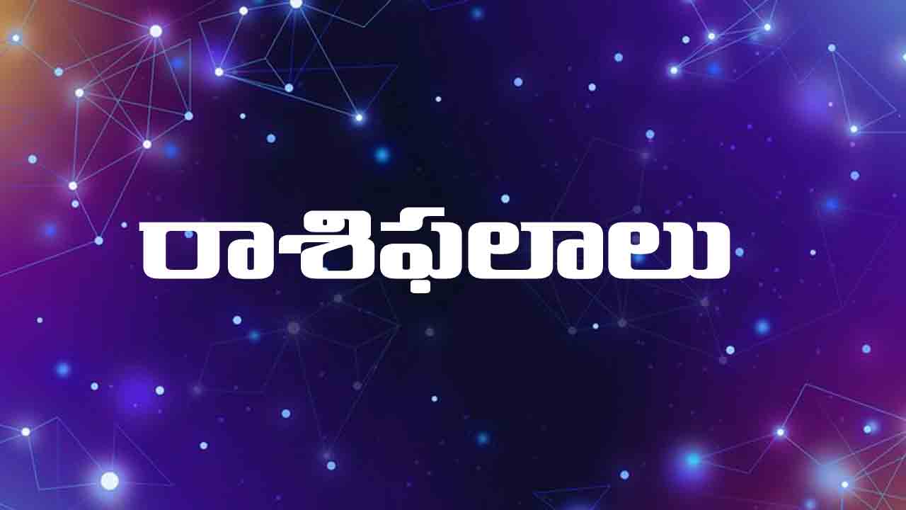 Daily Horoscope | ఈ రోజు రాశిఫలాలు 11 మే 2024