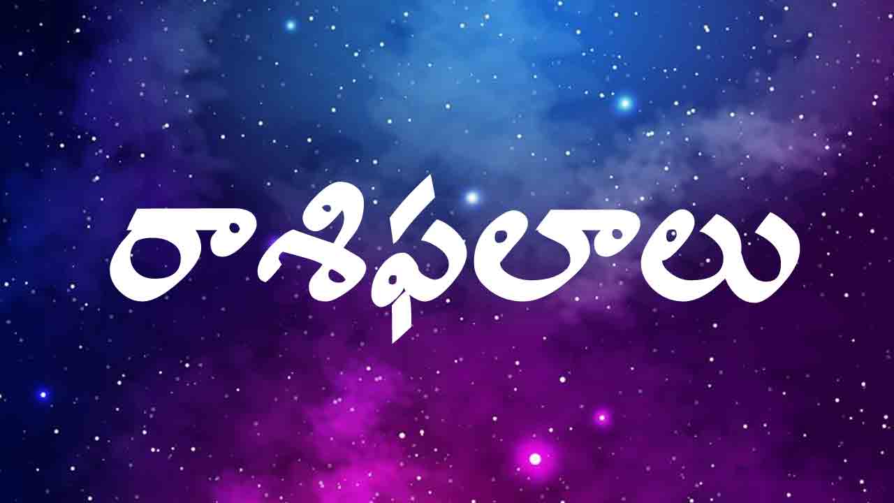 Daily Horoscope | ఈ రోజు రాశిఫలాలు 13 మే 2024